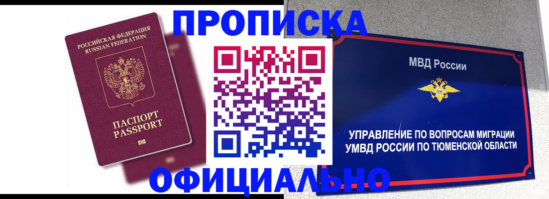 прописка от собственника в Калужской области