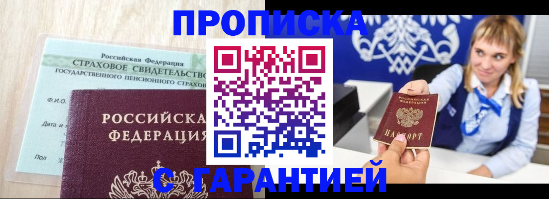 прописка паспорт в Калужской области