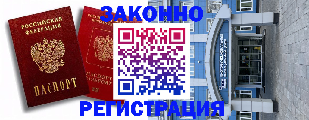 прописка иностранных граждан в Калужской области